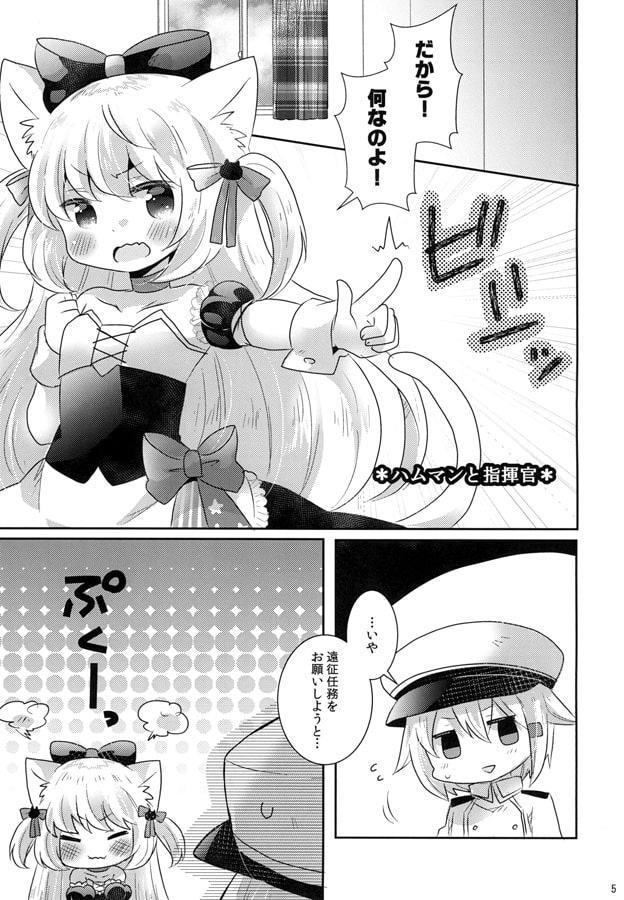 好きって言わせて