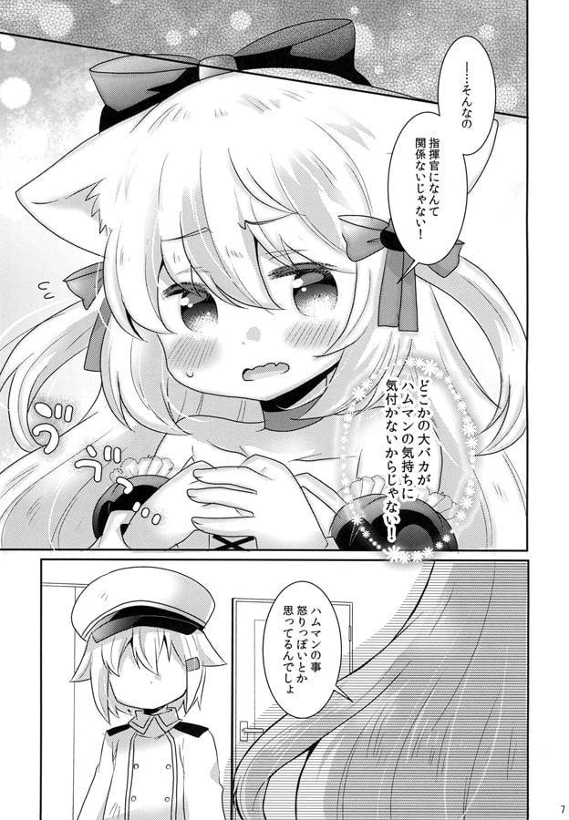 好きって言わせて