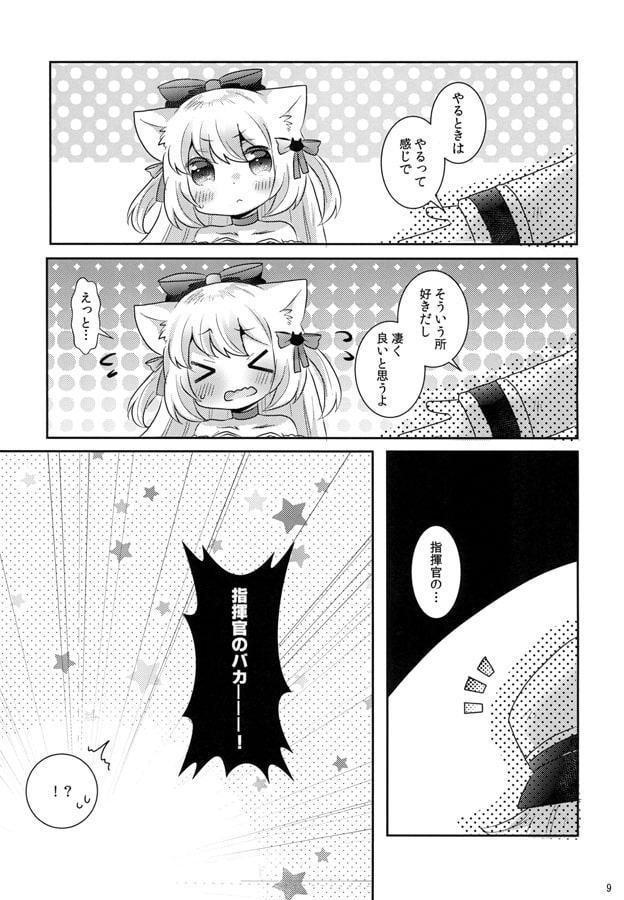 好きって言わせて