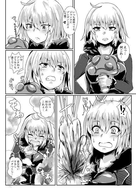 FGO BUZAMAニッチ本