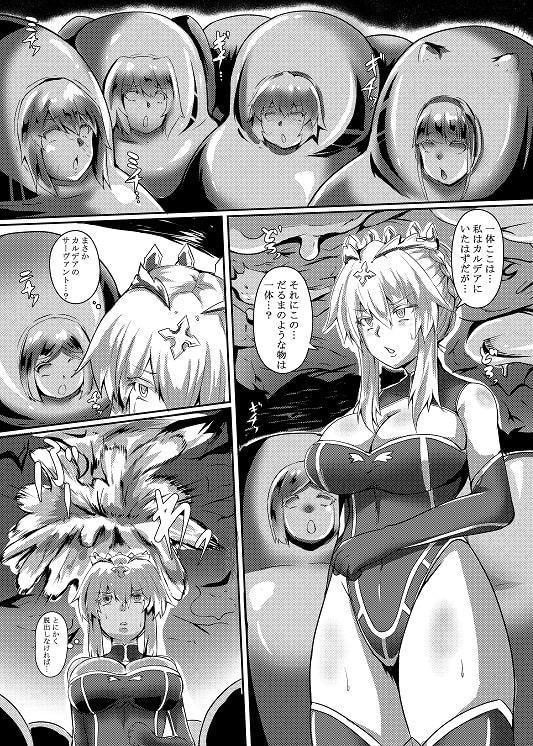 FGO BUZAMAニッチ本