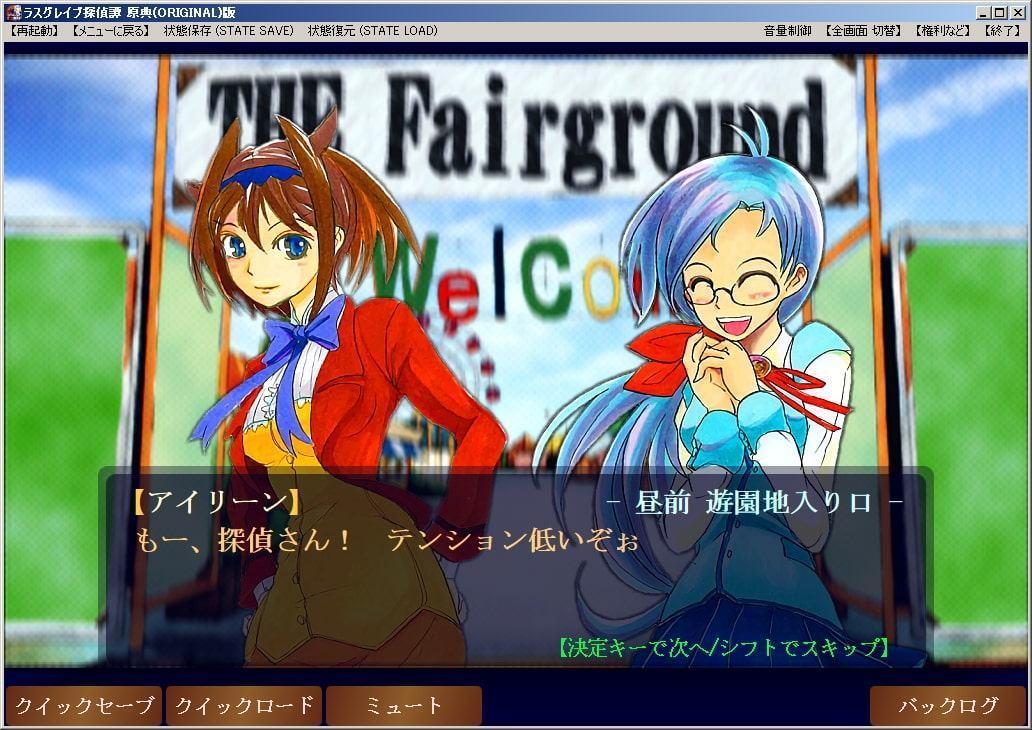 『ラスグレイブ探偵譚 原典(ORIGINAL)版』