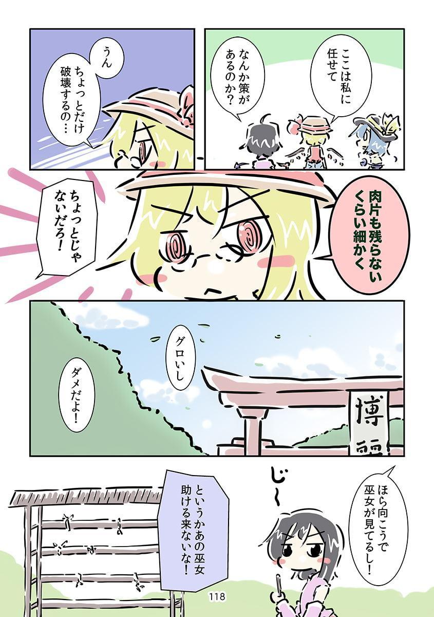 すおーずこーひー総集編1 カラー