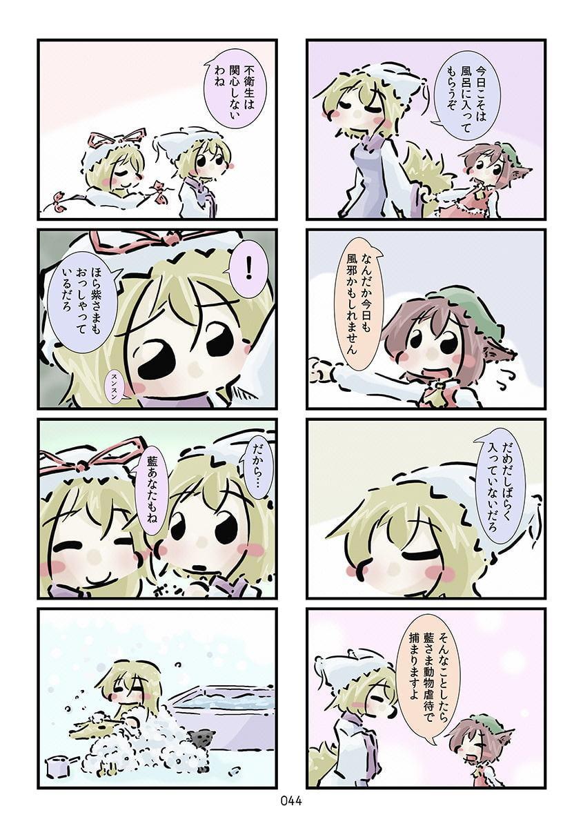 すおーずこーひー総集編1 カラー