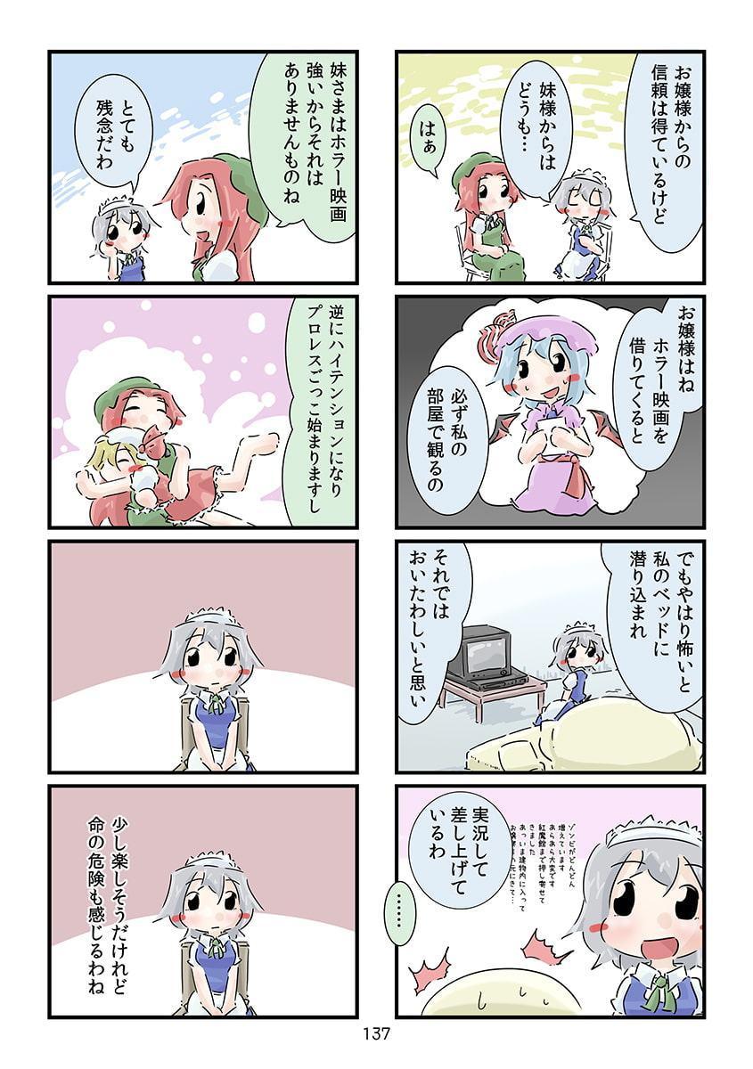 すおーずこーひー総集編1 カラー