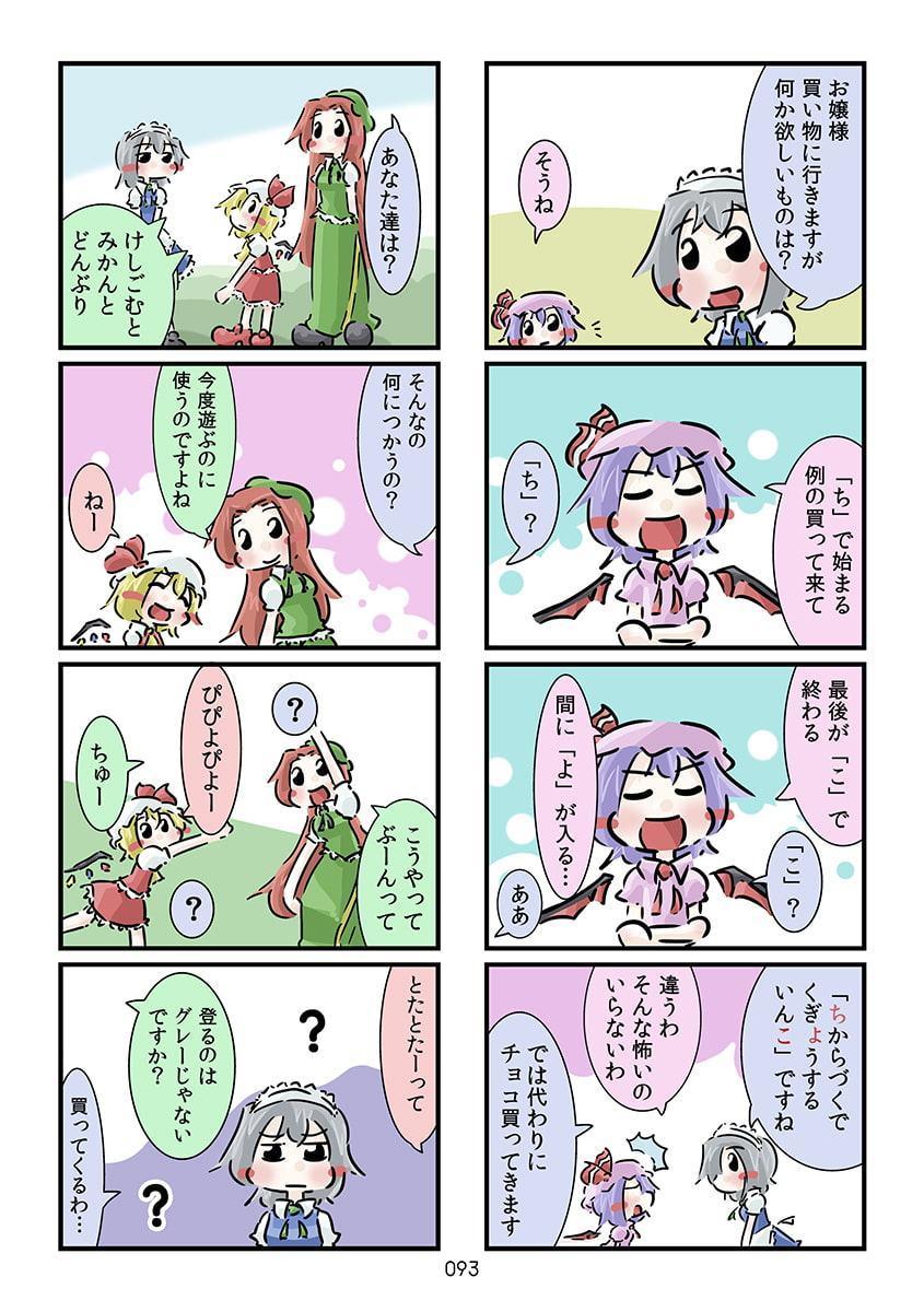 すおーずこーひー総集編1 カラー