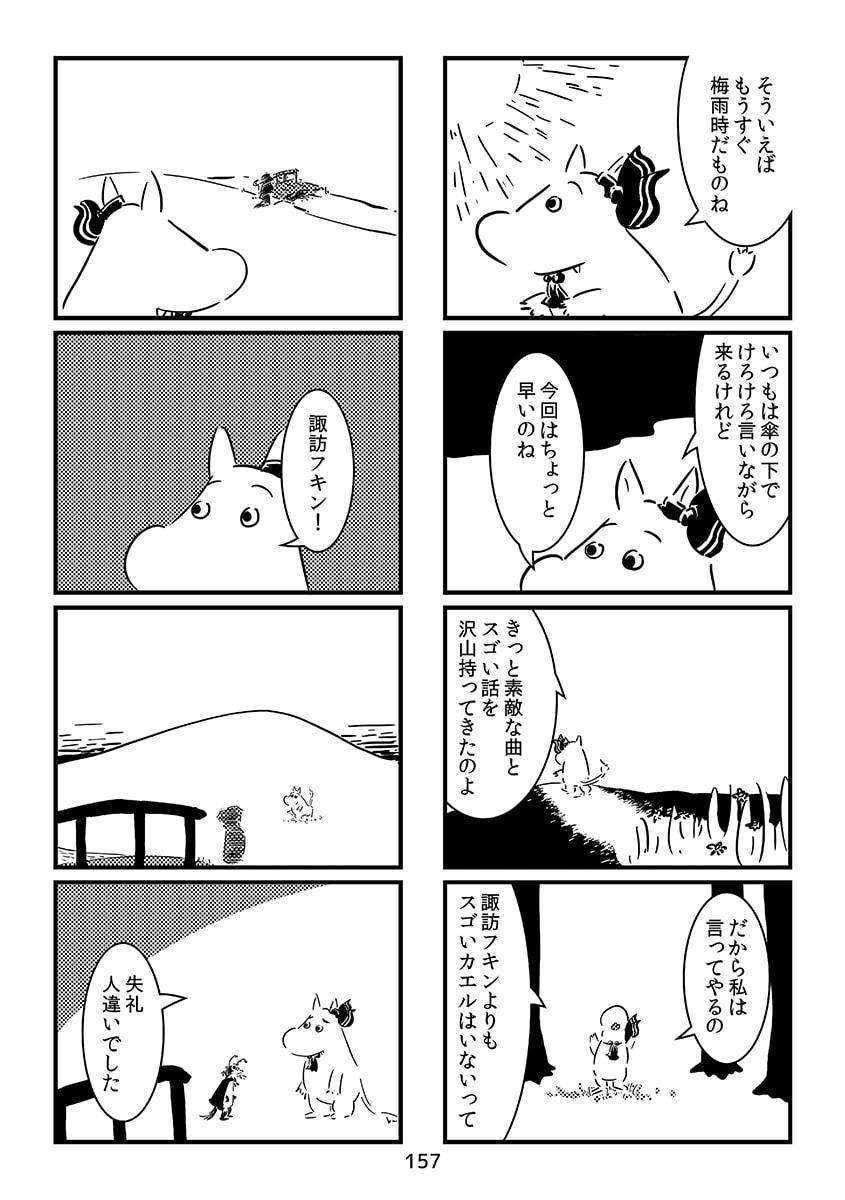 すおーずこーひー総集編2 ム○ミン東方
