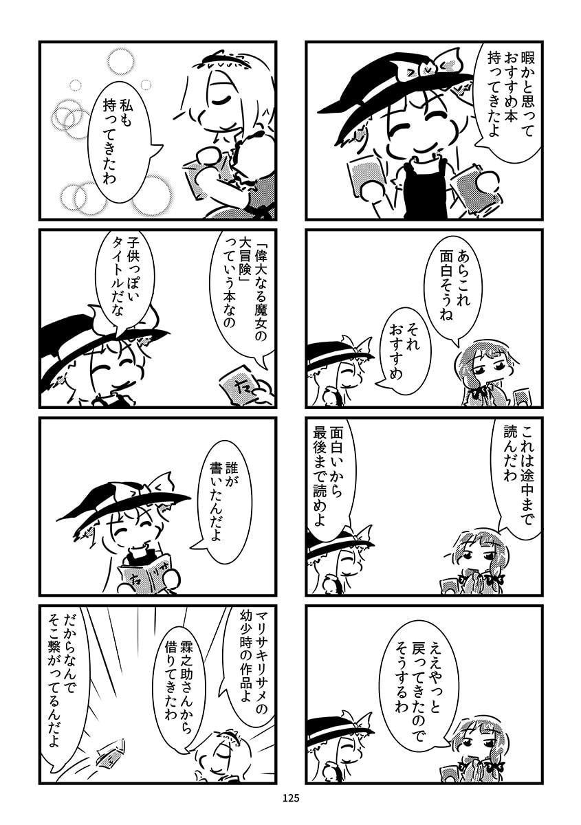 すおーずこーひー総集編(3) モノクロ