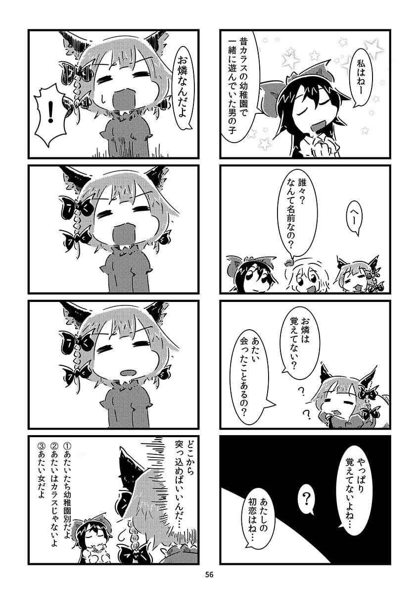 すおーずこーひー総集編(3) モノクロ