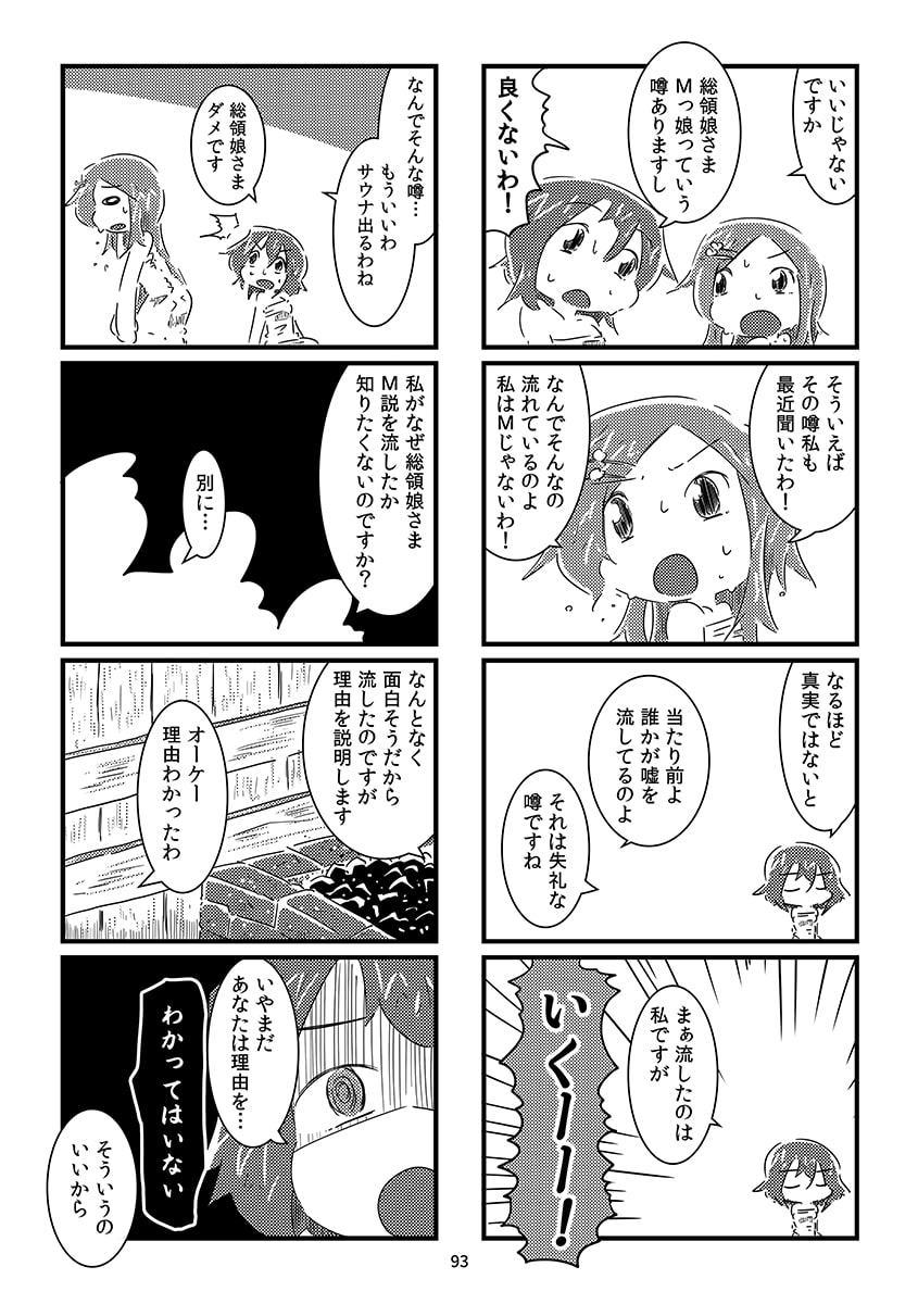 すおーずこーひー総集編(3) モノクロ