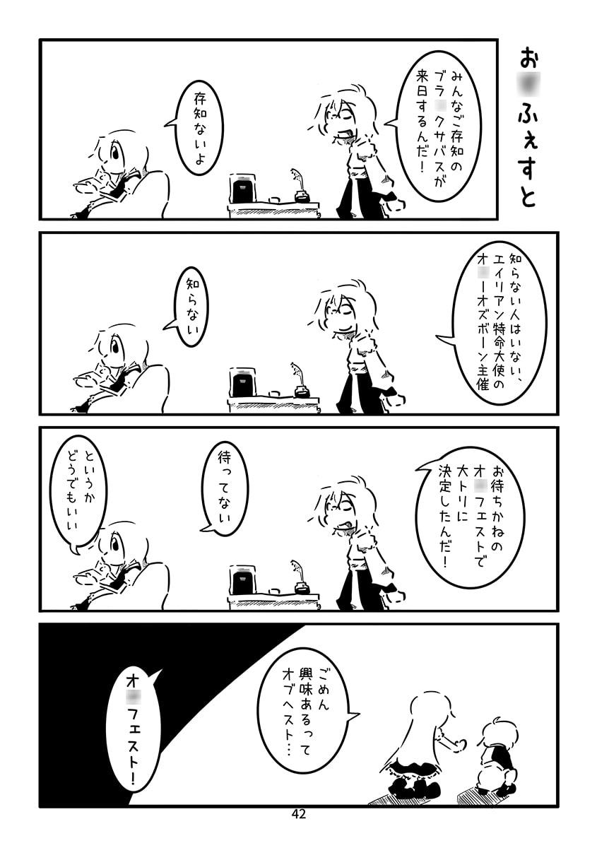 すおーずこーひー総集編(3) モノクロ