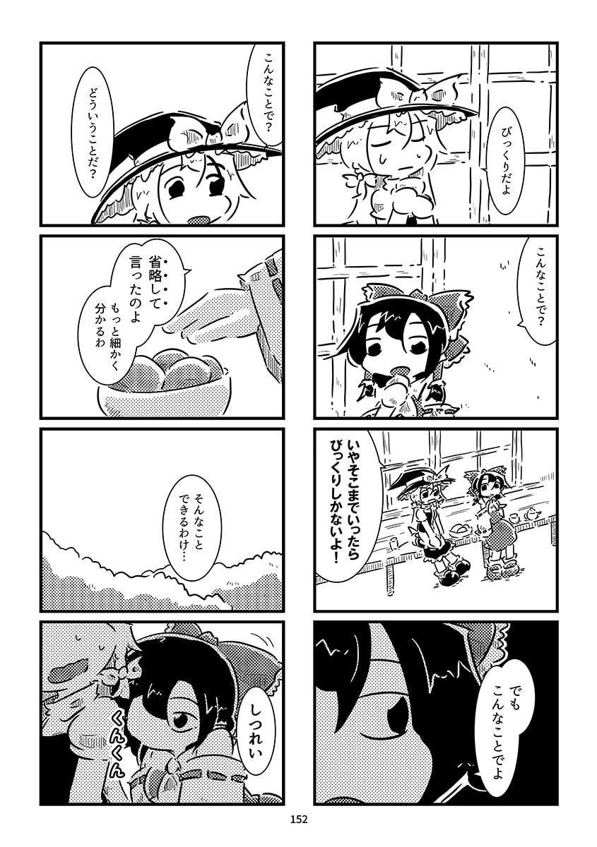 すおーずこーひー総集編(3) モノクロ