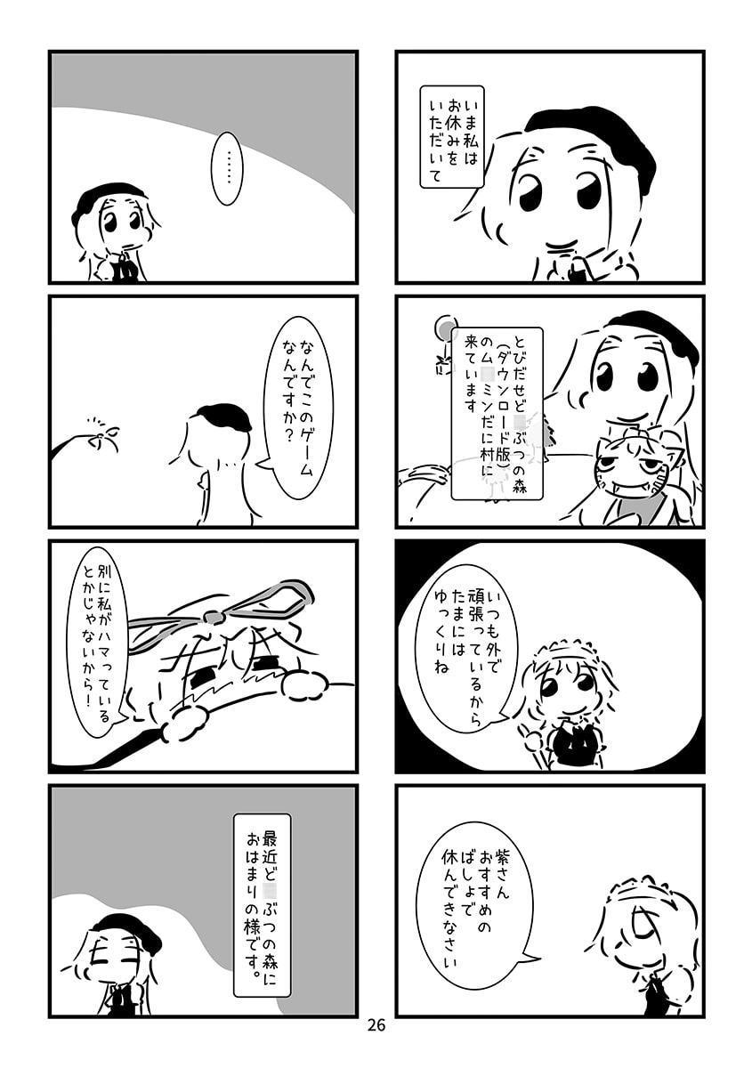 すおーずこーひー総集編(3) モノクロ