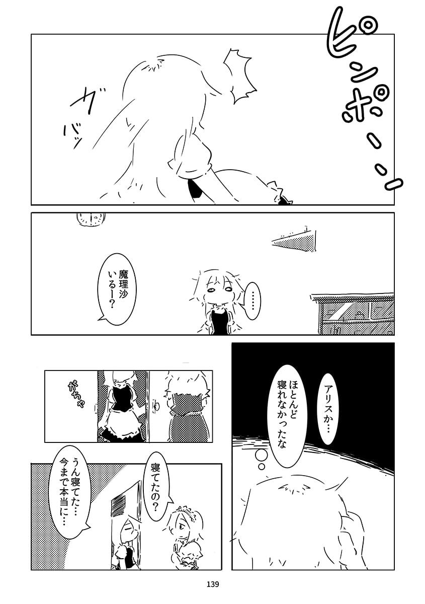 すおーずこーひー総集編(3) モノクロ