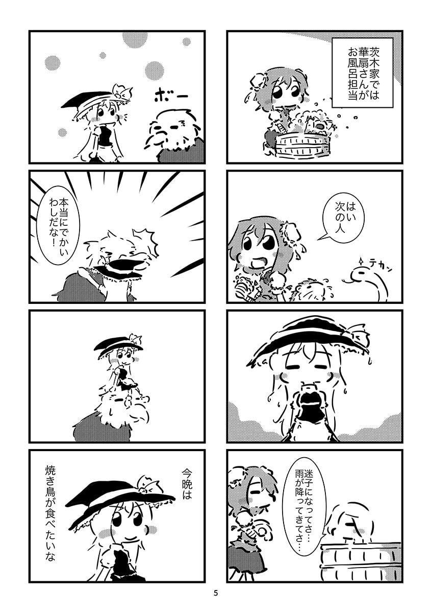 すおーずこーひー総集編(3) モノクロ