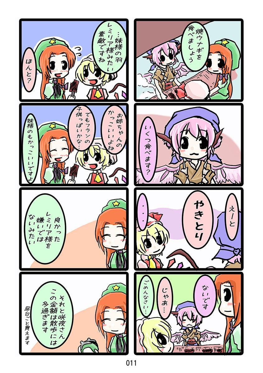 すおーずこーひー総集編4 ムービー