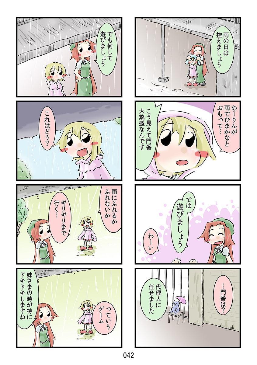 すおーずこーひー総集編4 ムービー