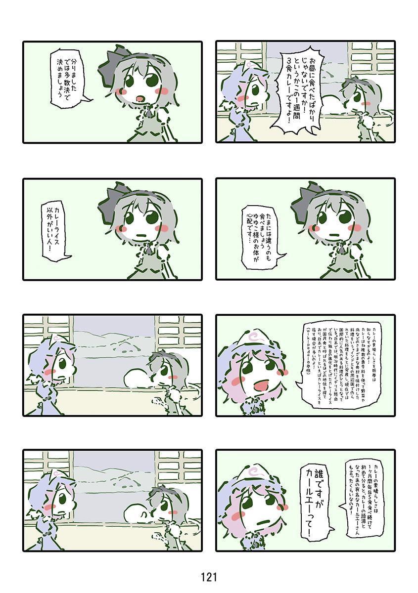 すおーずこーひー総集編4 ムービー