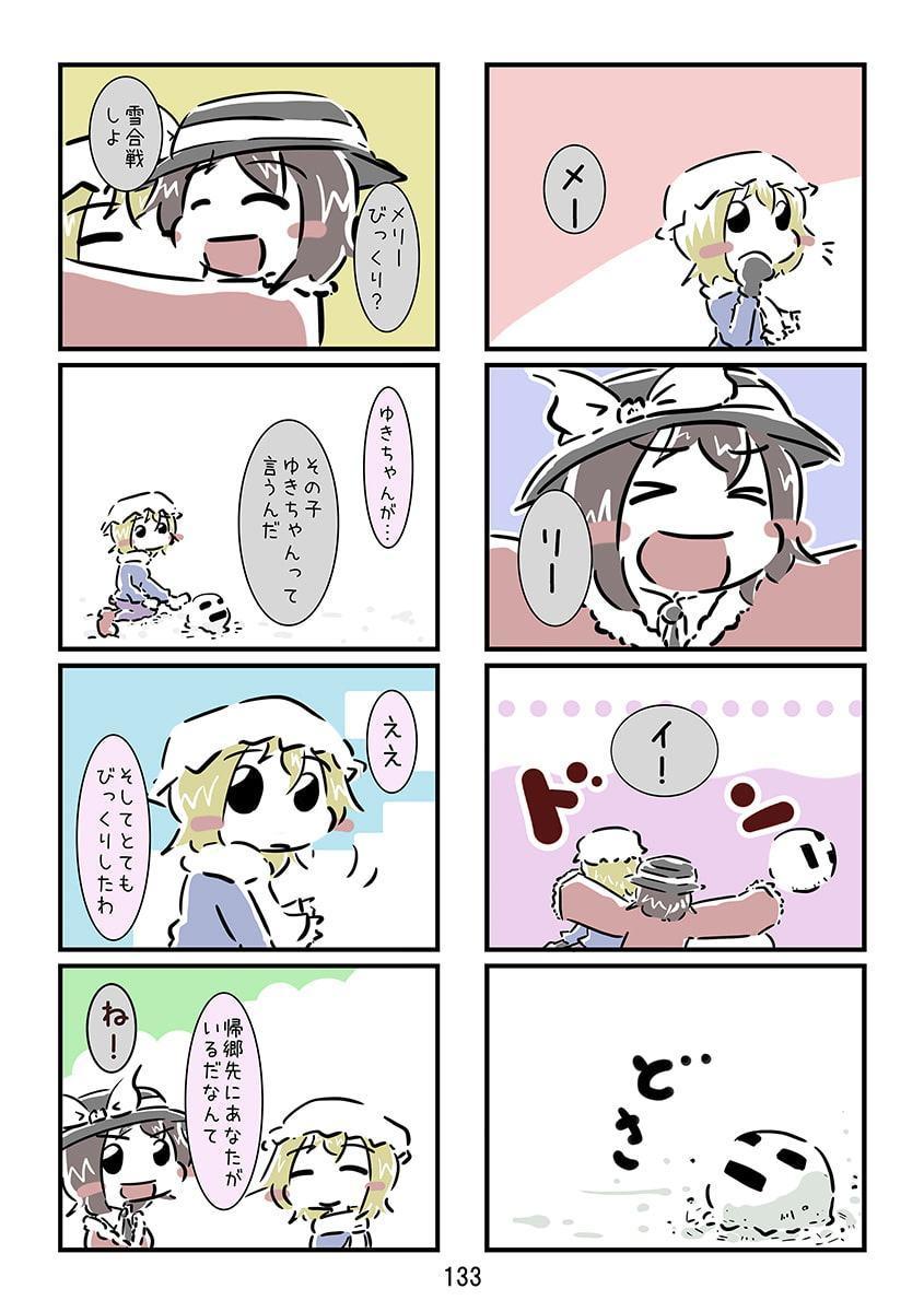 すおーずこーひー総集編4 ムービー
