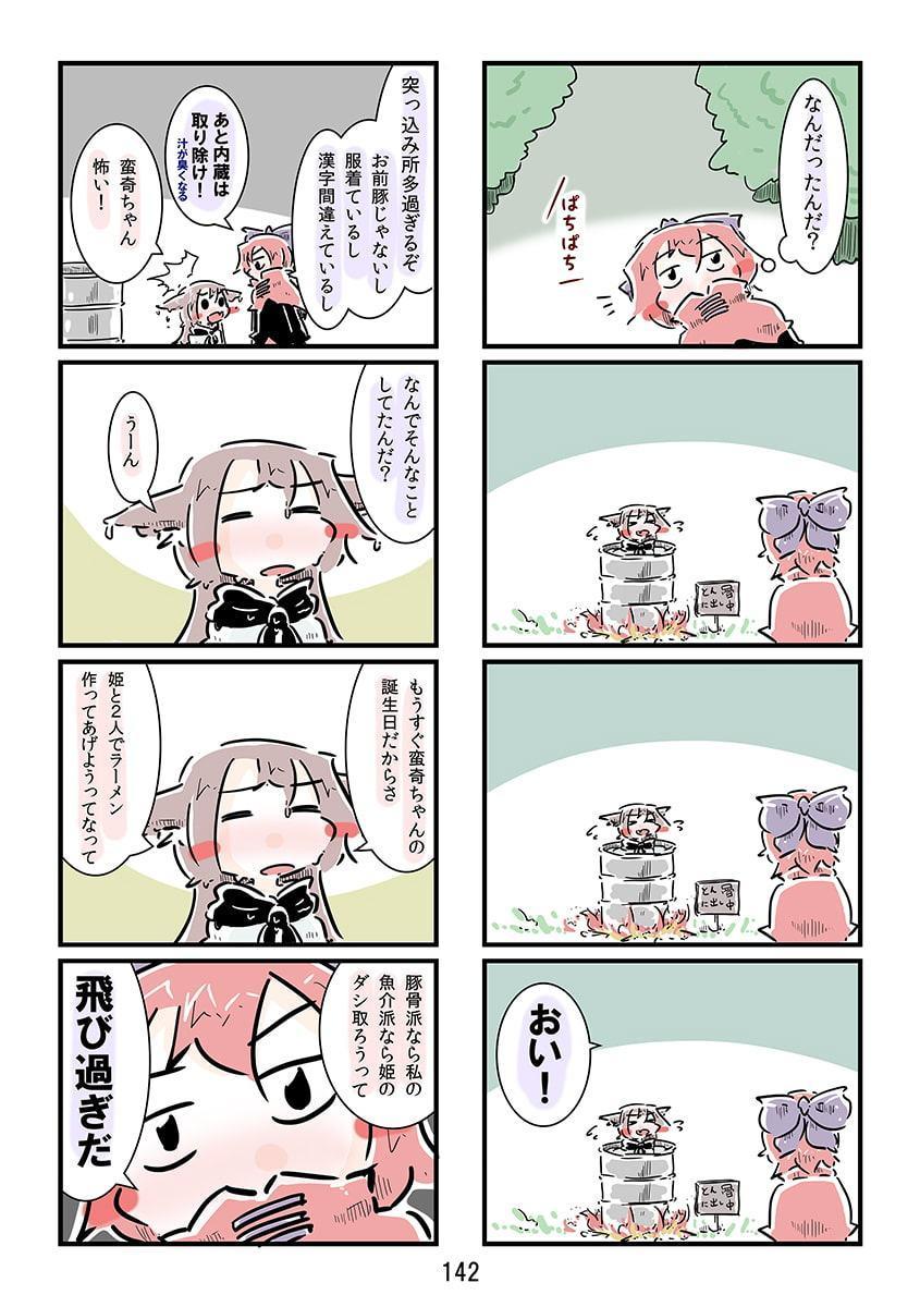 すおーずこーひー総集編4 ムービー