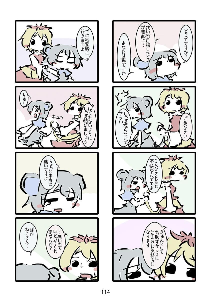 すおーずこーひー総集編4 ムービー