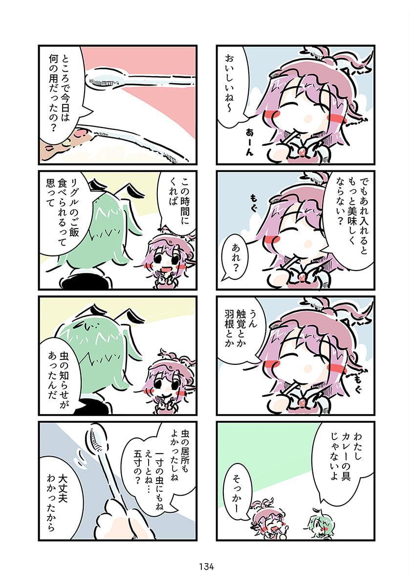 すおーずこーひー総集編5 カラー2