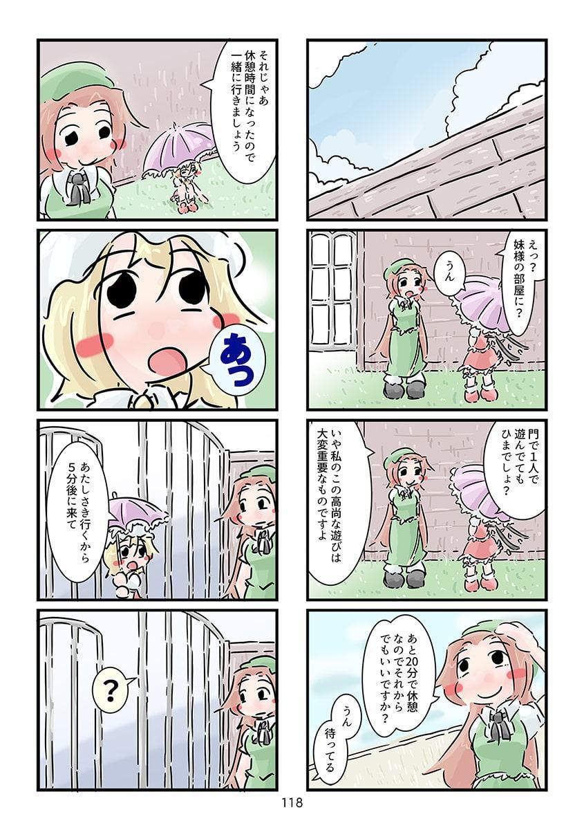 すおーずこーひー総集編5 カラー2
