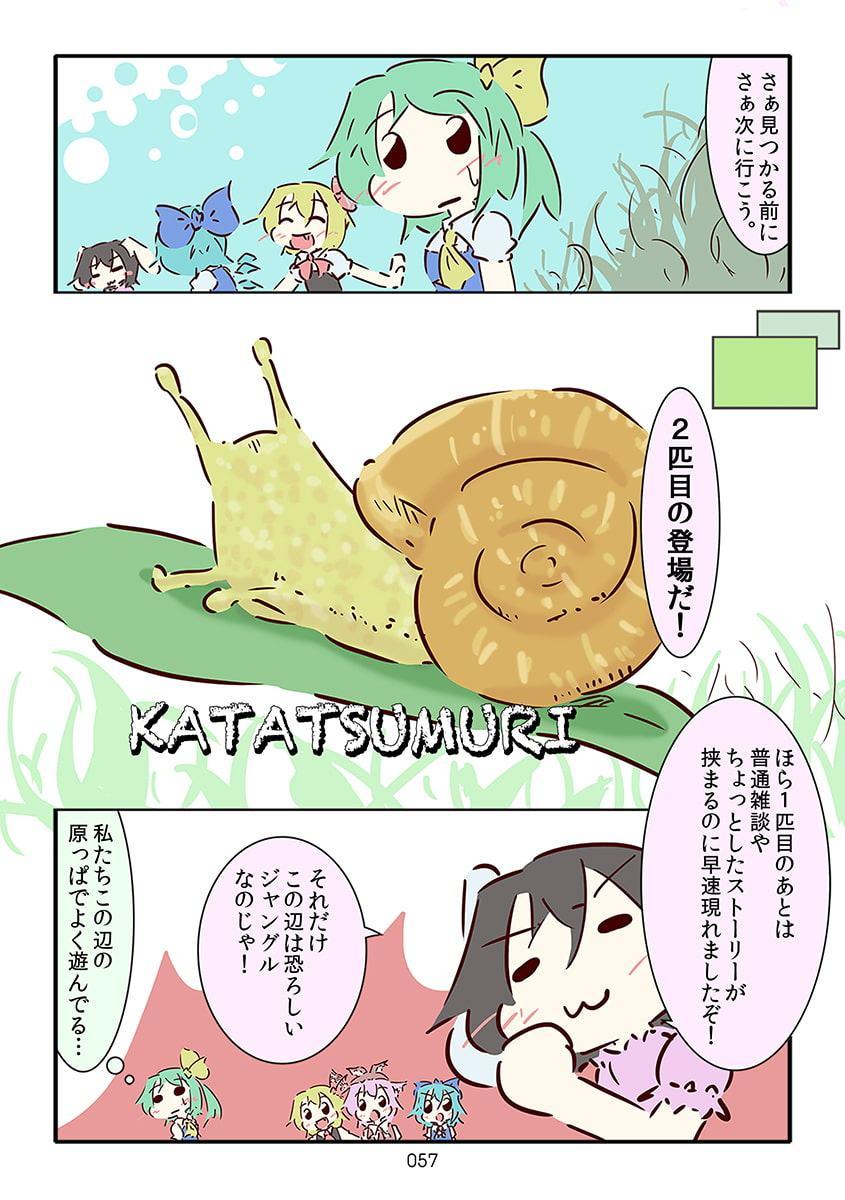 すおーずこーひー総集編5 カラー2