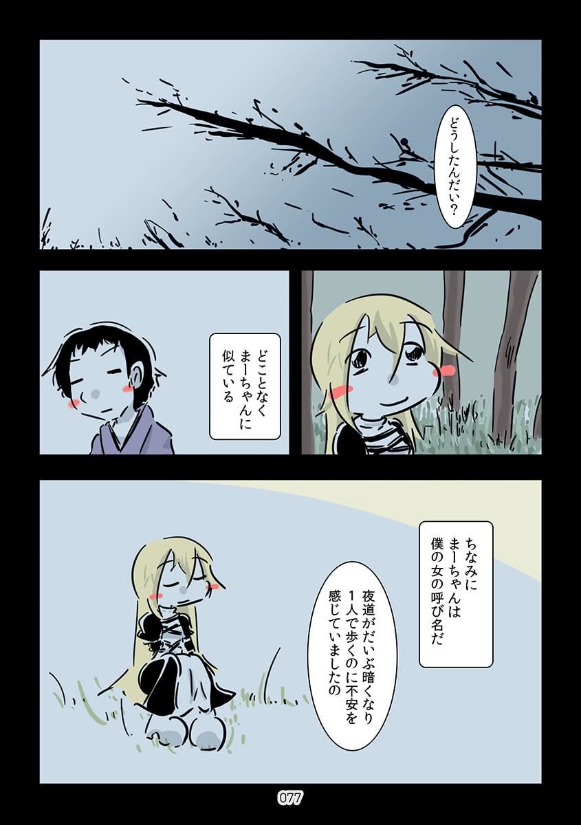 すおーずこーひー総集編5 カラー2