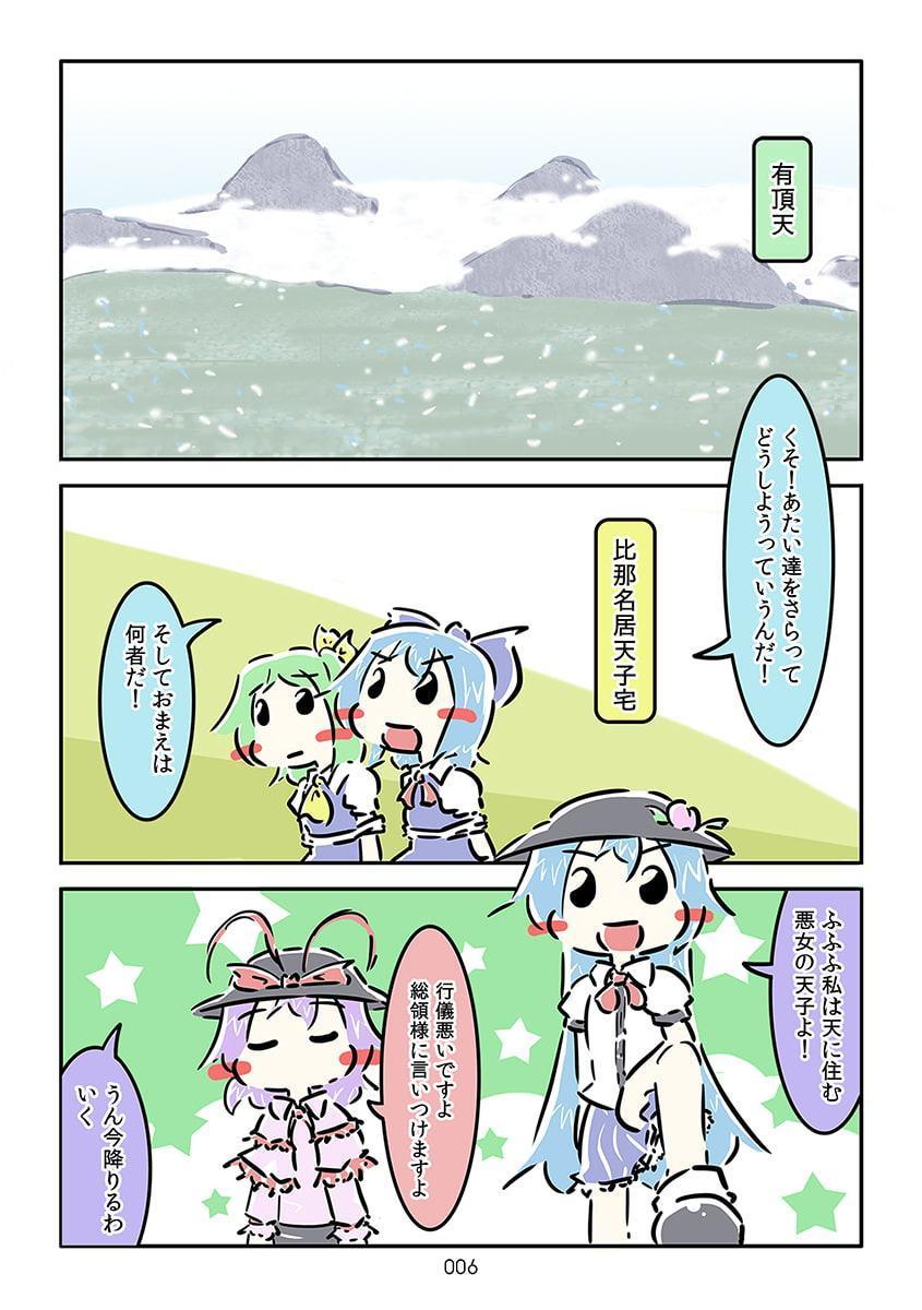 すおーずこーひー総集編5 カラー2