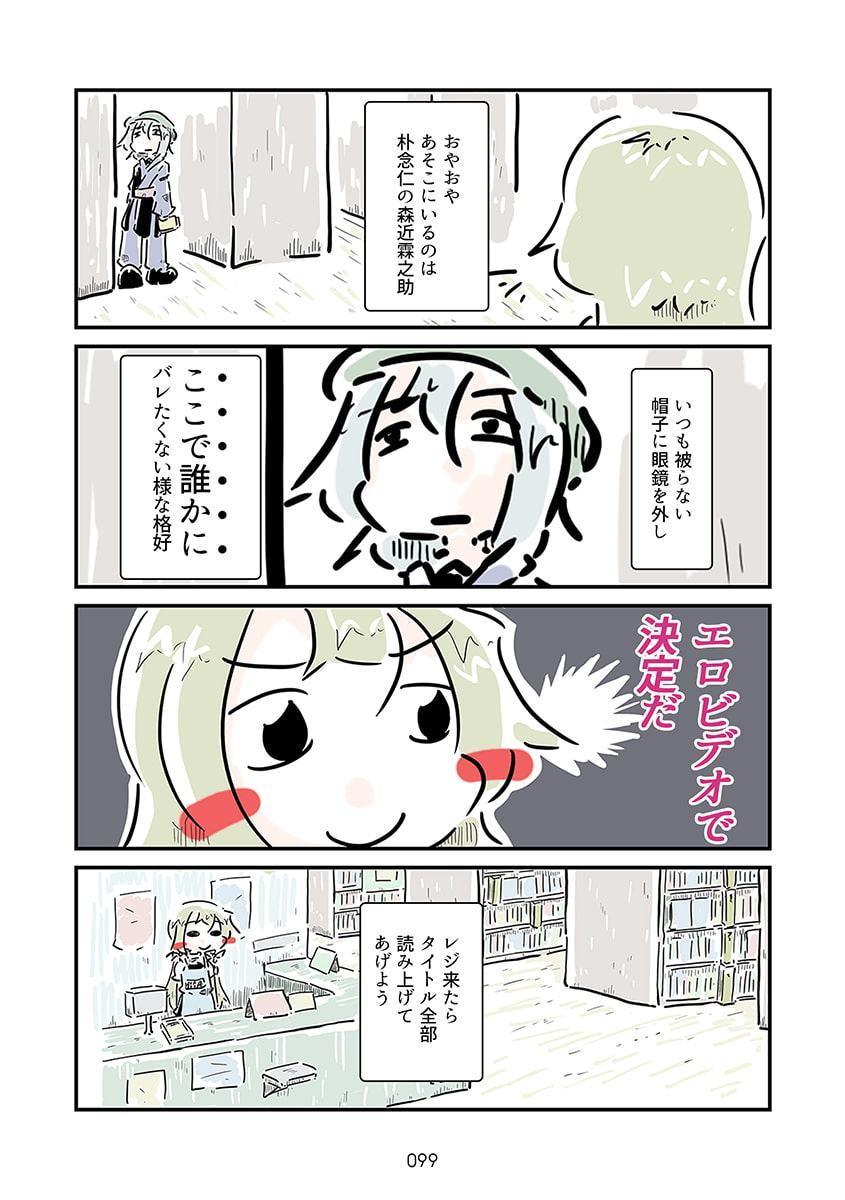すおーずこーひー総集編5 カラー2