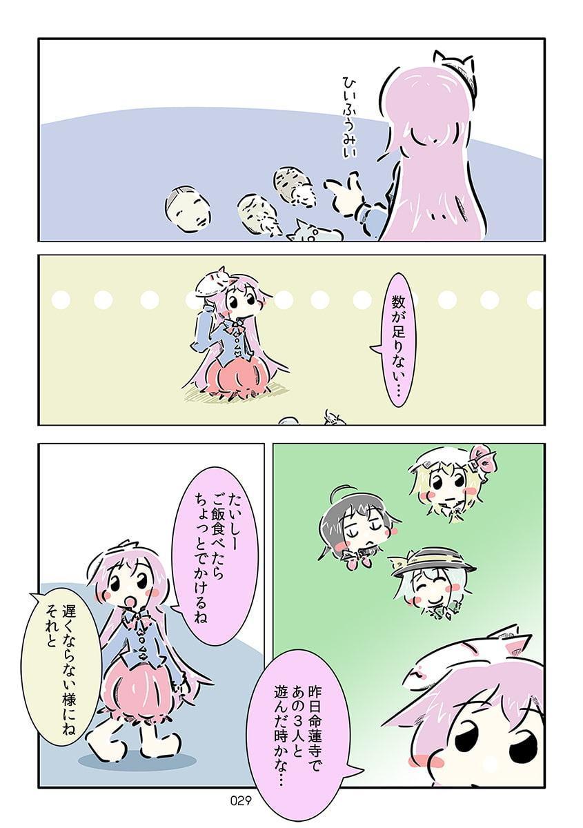すおーずこーひー総集編5 カラー2