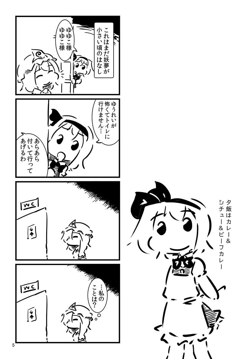 すおーずこーひー総集編6 コピー本