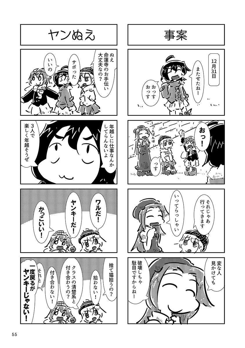 すおーずこーひー総集編6 コピー本