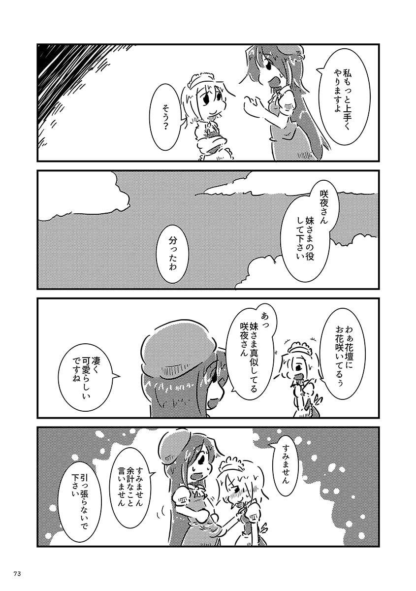 すおーずこーひー総集編6 コピー本
