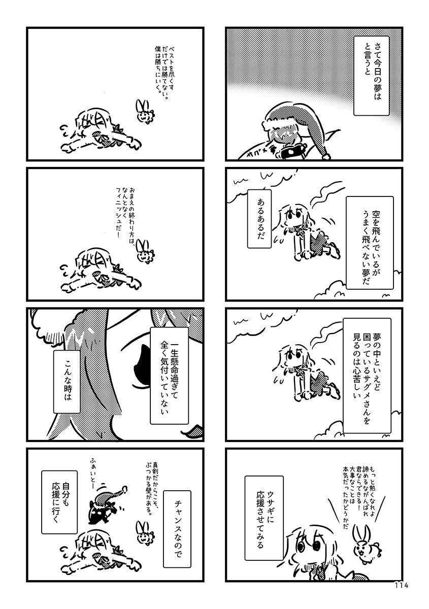 すおーずこーひー総集編6 コピー本