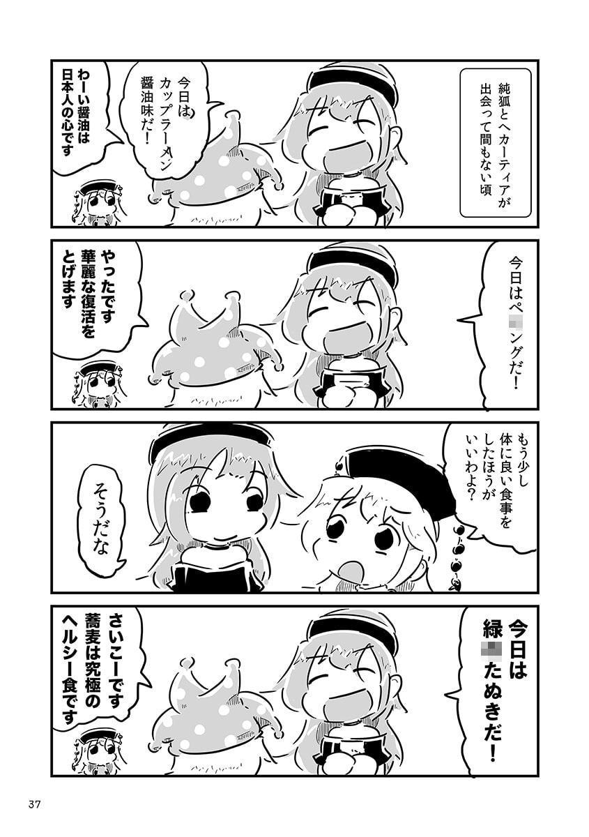 すおーずこーひー総集編6 コピー本