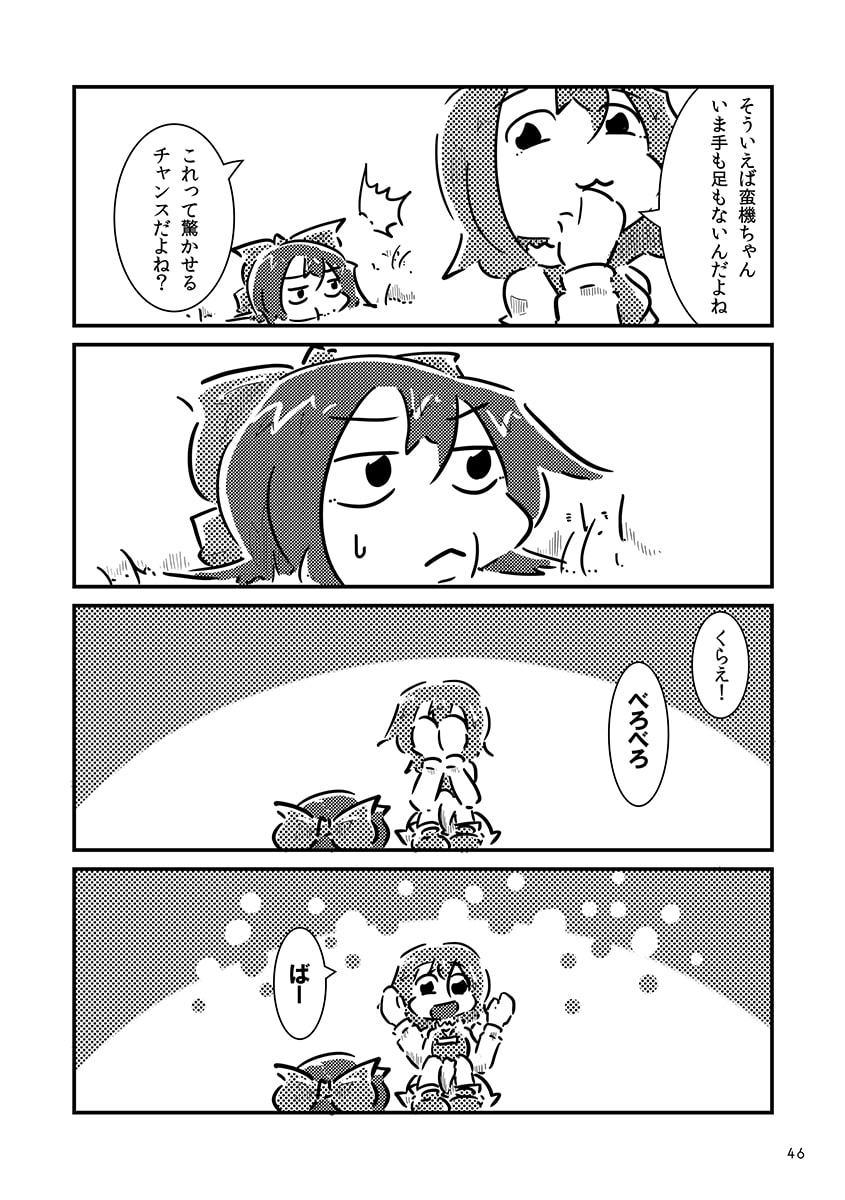 すおーずこーひー総集編6 コピー本