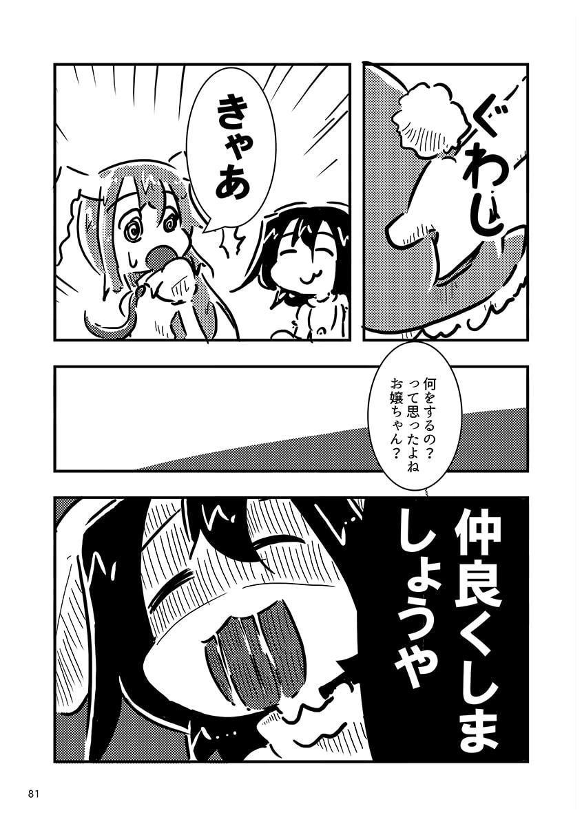すおーずこーひー総集編6 コピー本
