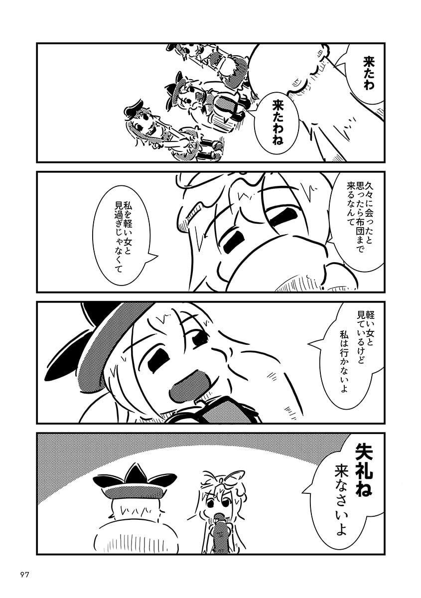 すおーずこーひー総集編6 コピー本