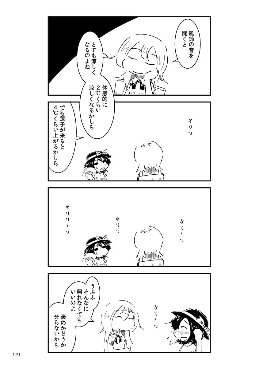 すおーずこーひー総集編6 コピー本