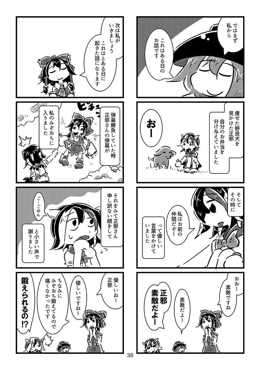 すおーずこーひー総集編7 アンソロジー