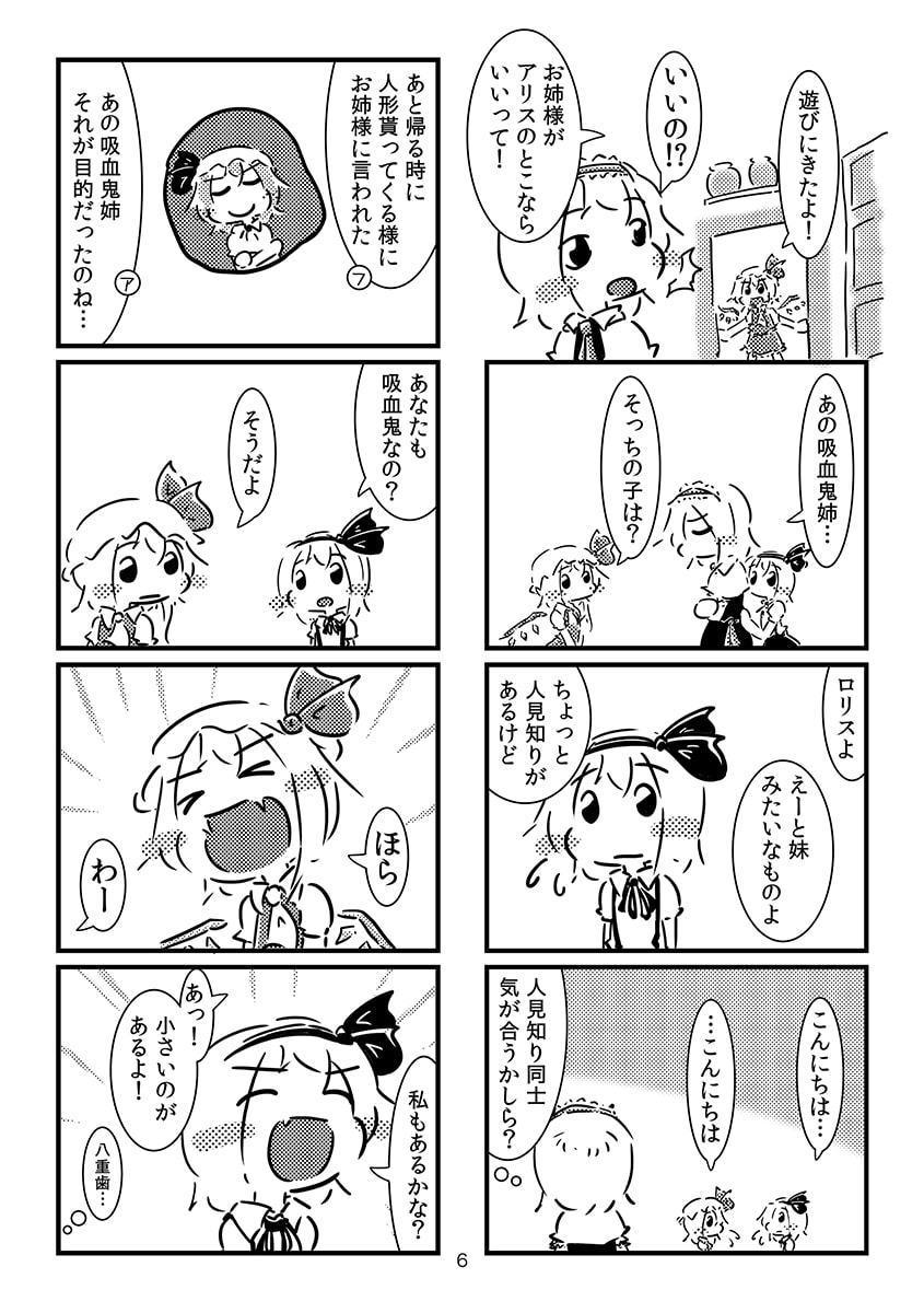 すおーずこーひー総集編7 アンソロジー