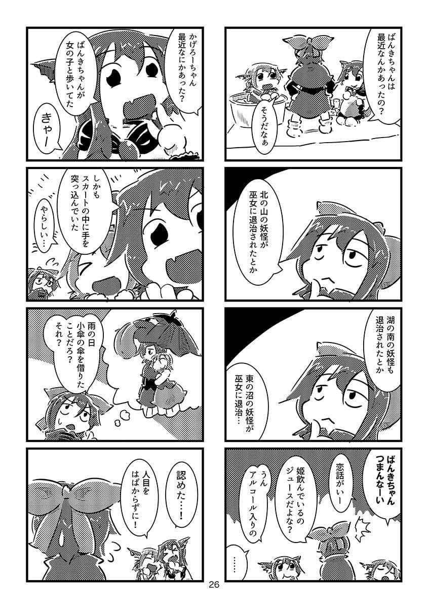 すおーずこーひー総集編7 アンソロジー