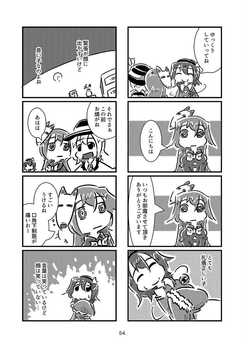 すおーずこーひー総集編7 アンソロジー