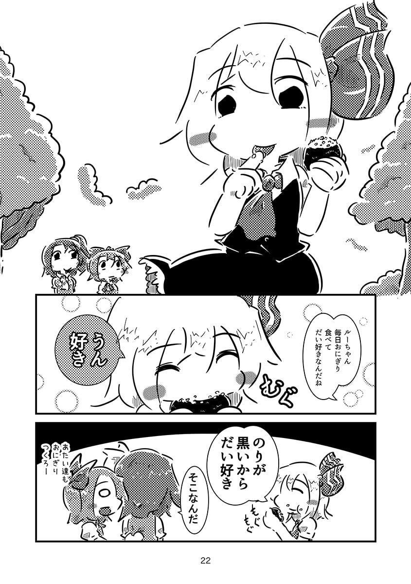 すおーずこーひー総集編7 アンソロジー