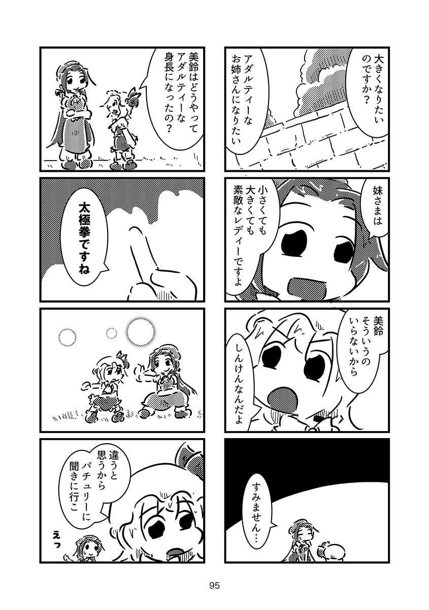 すおーずこーひー総集編7 アンソロジー