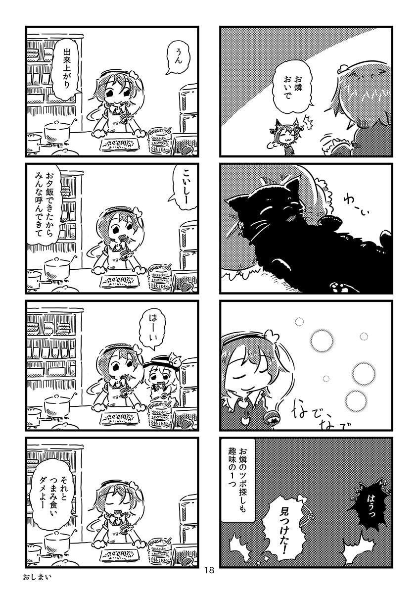 すおーずこーひー総集編7 アンソロジー