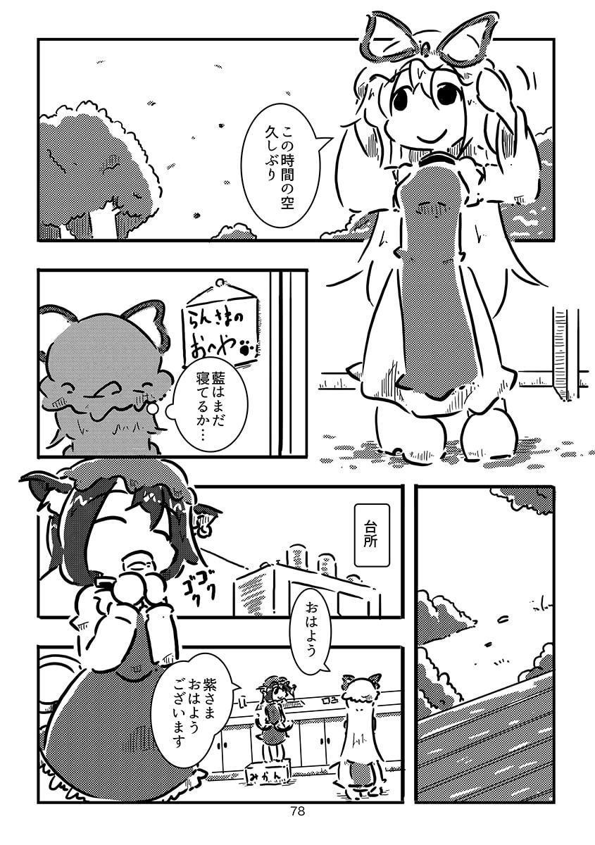 すおーずこーひー総集編7 アンソロジー