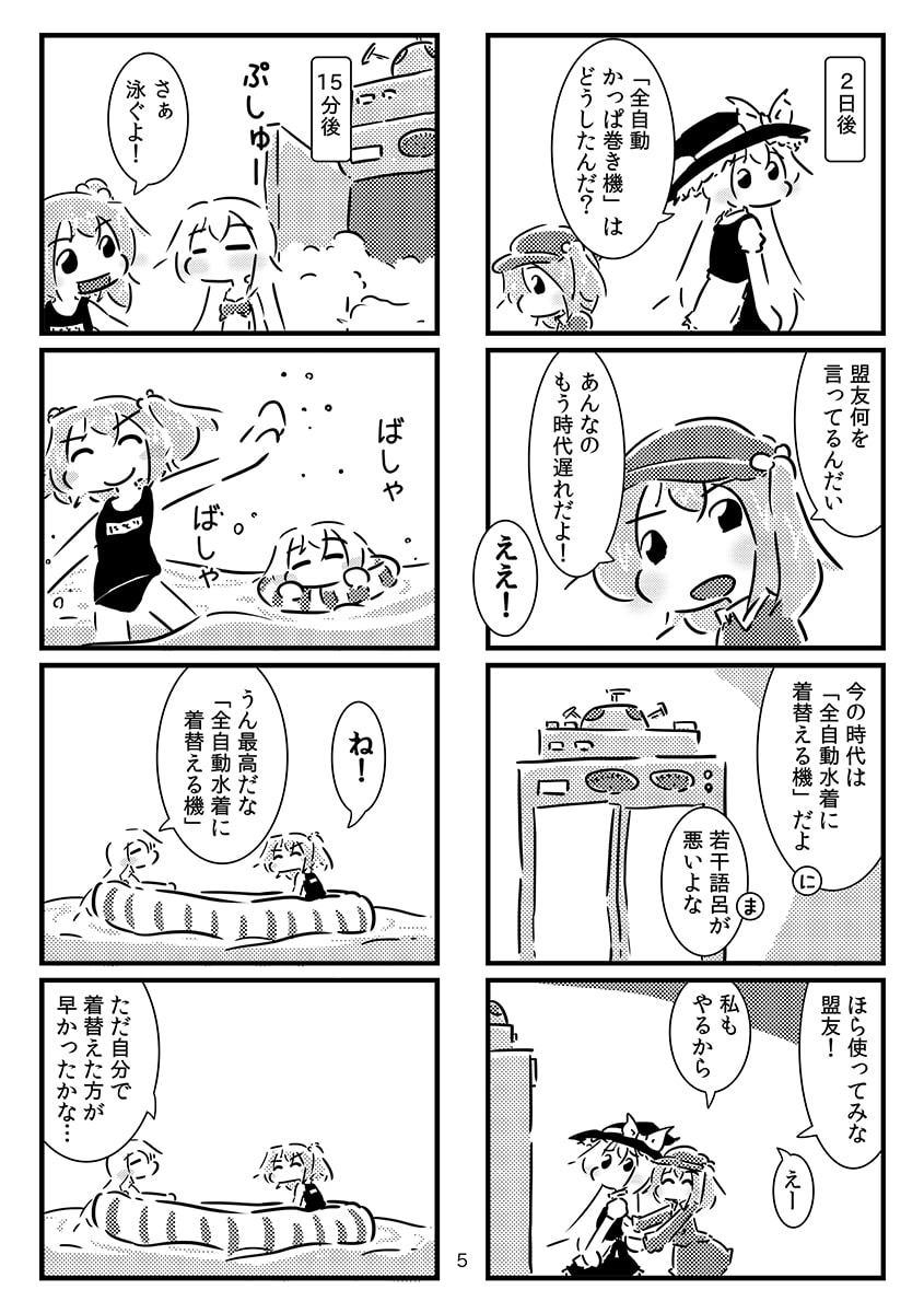 すおーずこーひー総集編7 アンソロジー